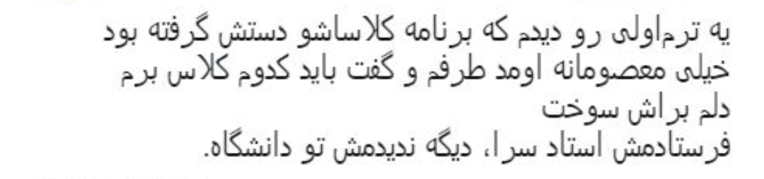 توییت