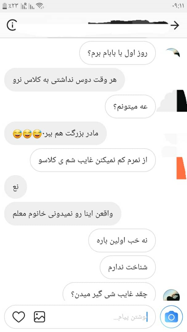 گفتگو پیامکی
