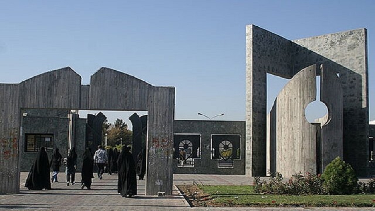 دانشگاه فردوسی مشهد در روز شنبه ۲۱ بهمن تعطیل است