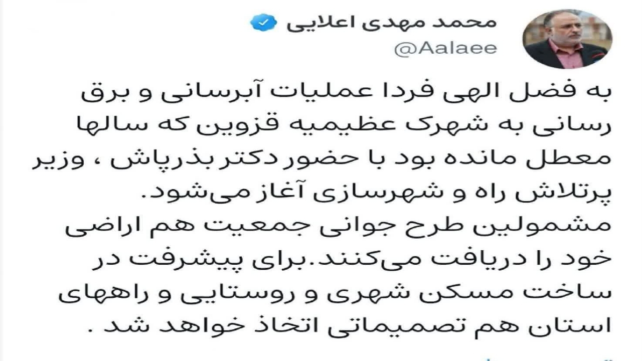 خبر‌های خوش استاندار قزوین به مردم