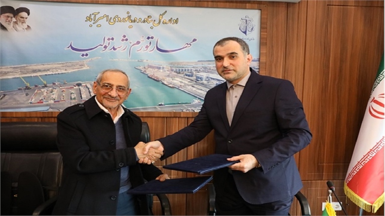 امضاء تفاهم نامه سرمایه گذاری احداث مخازن روغن خوراکی در بندر امیرآباد