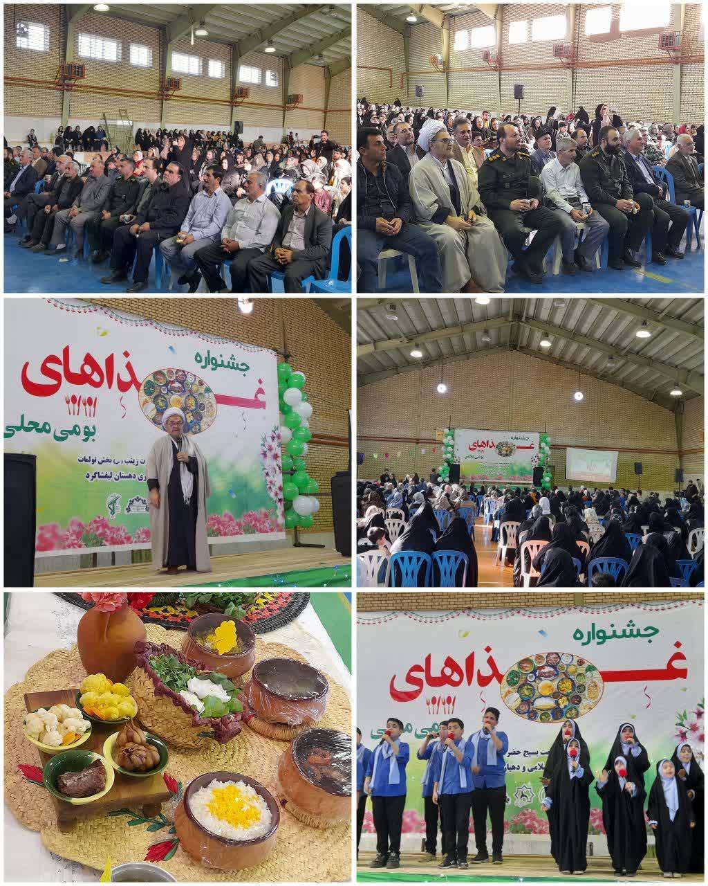 جشنواره غذاهای بومی و محلی جشنواره غذاهای بومی و محلی