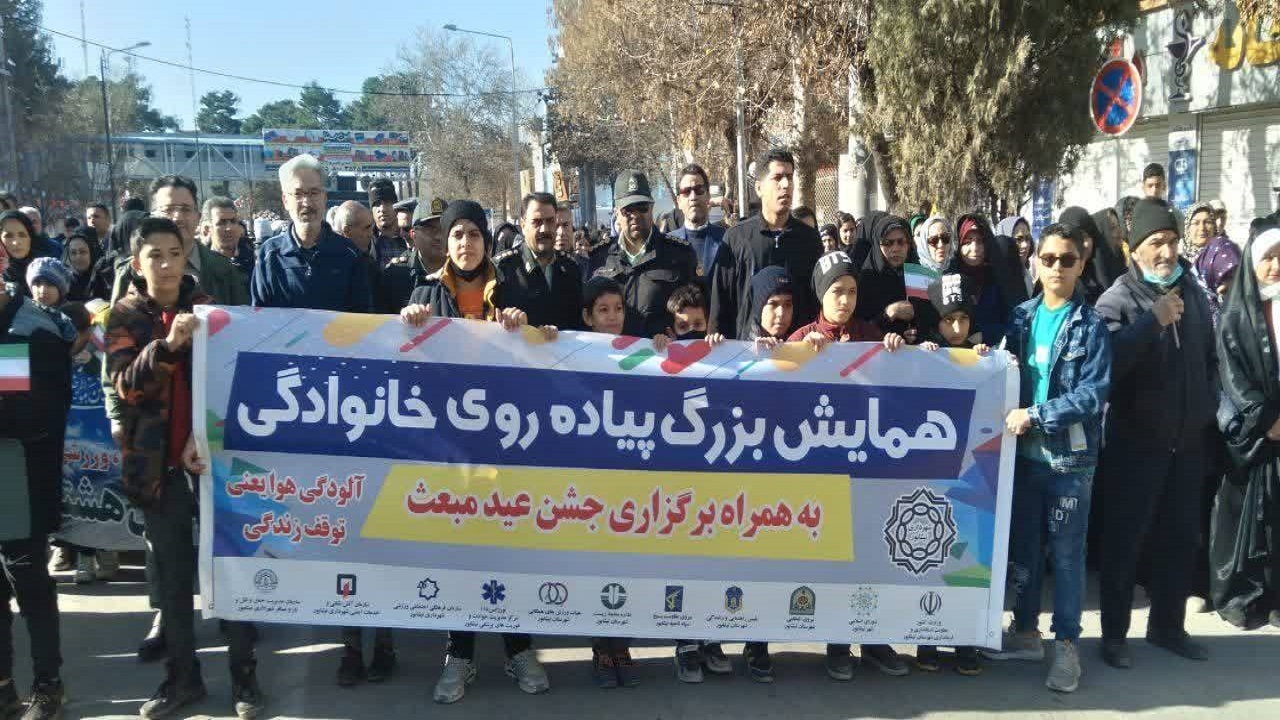همایش برزگ پیاده روی خانوادگی همایش برزگ پیاده روی خانوادگی