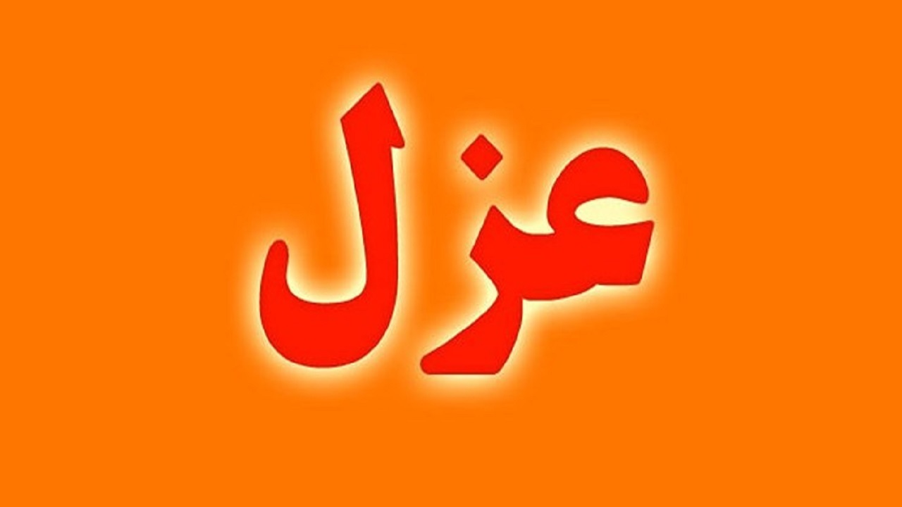 رئیس جدید بیمارستان امام رضا (ع) بیرجند به زودی آغاز به کار می‌کند