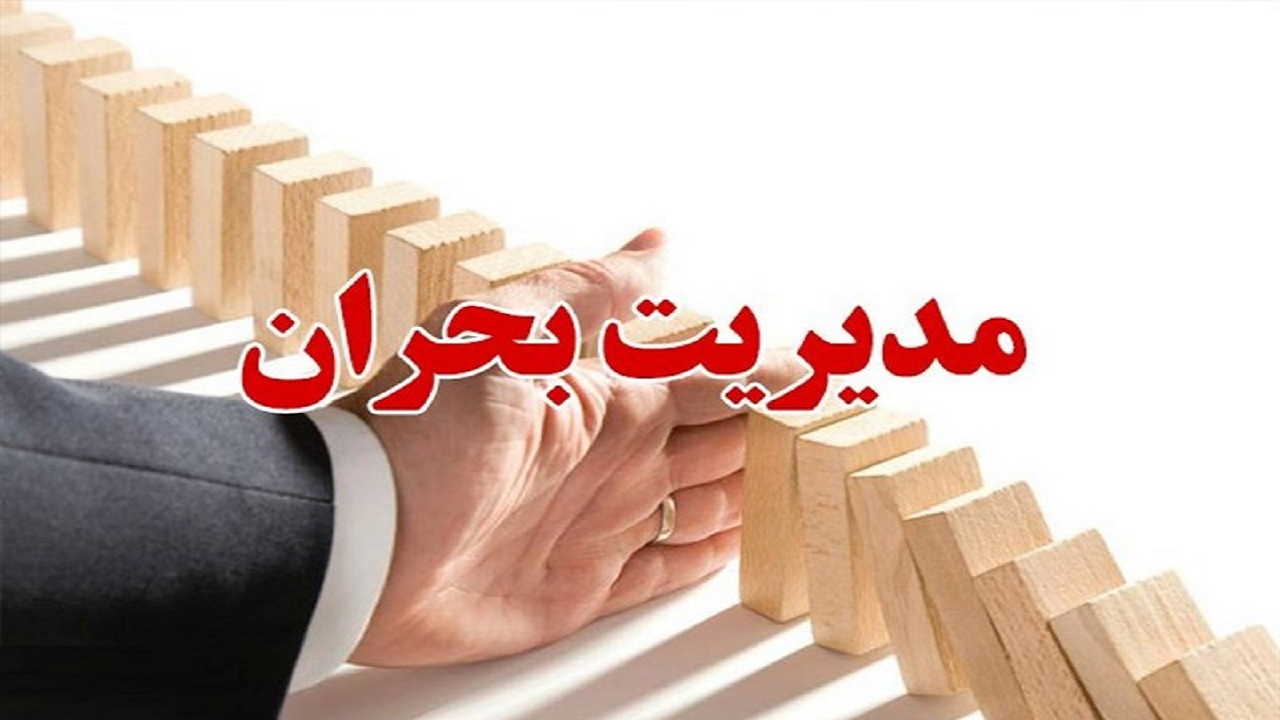 ایجاد ۸۳ نقطه تخلیه امن اضطراری در منطقه ۲۲