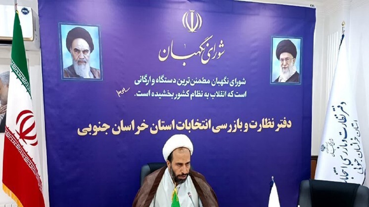 مهلت سه روزه برای اعتراض داوطلبان رد صلاحیت شده آغاز شد