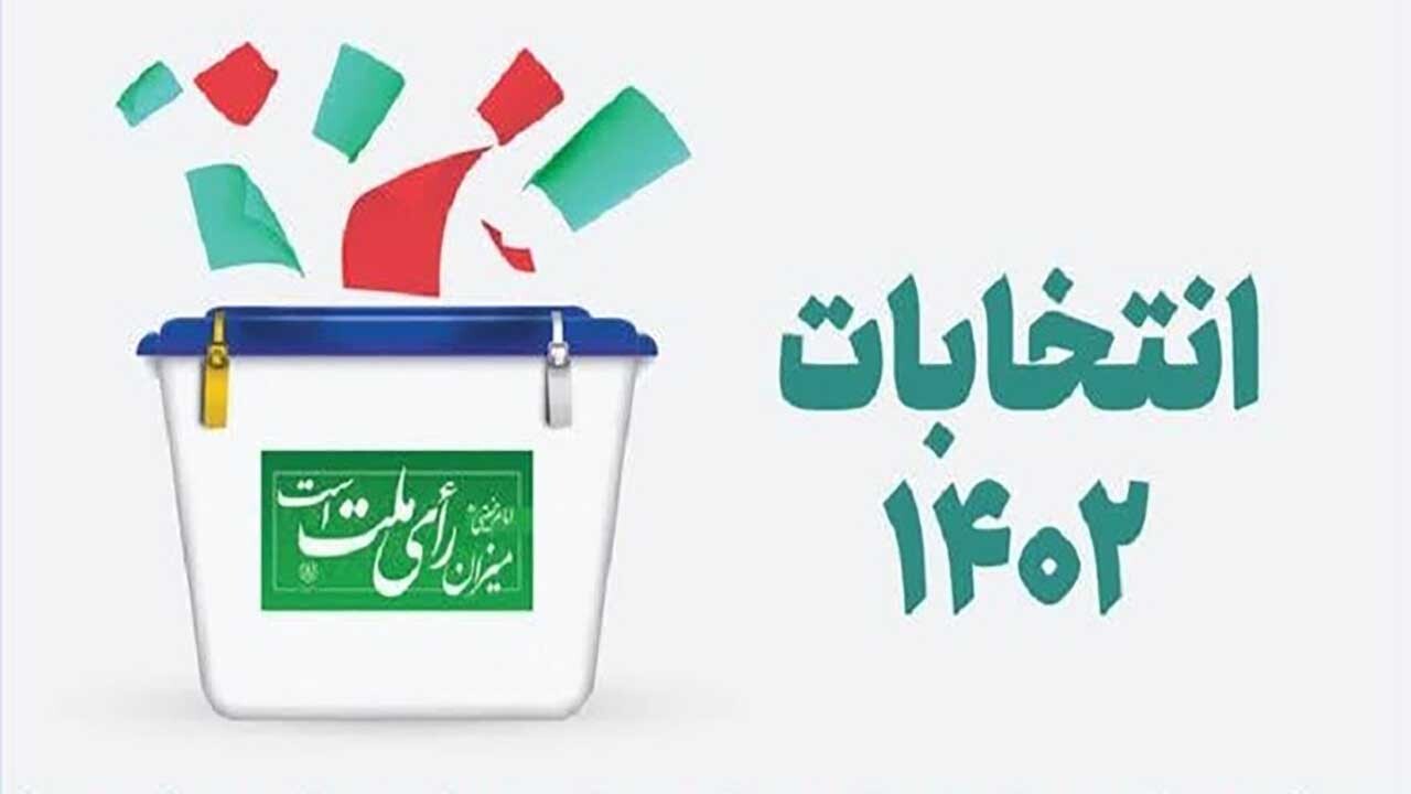 تایید صلاحیت ۴ تن از افراد معترض به نتایج انتخابات مجلس در بندرعباس