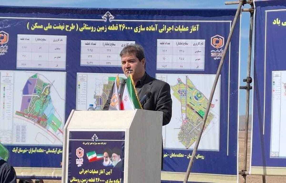 ساخت مسکن با واگذاری زمین در ۱۳۰ روستای استان شتاب می‌گیرد