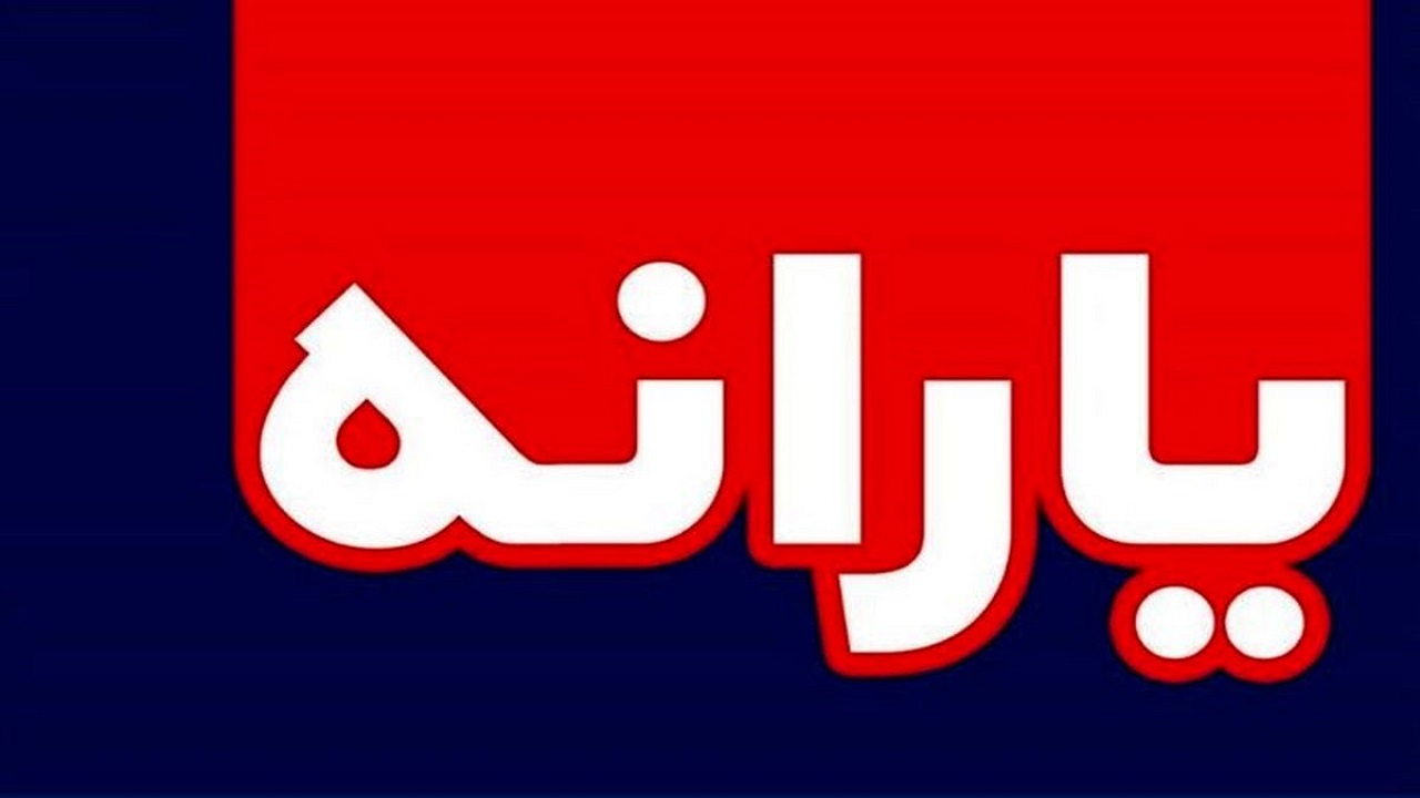 افزایش یارانه دهک یک تا هفت از ۱۲۰ به ۲۲۰ هزار تومان