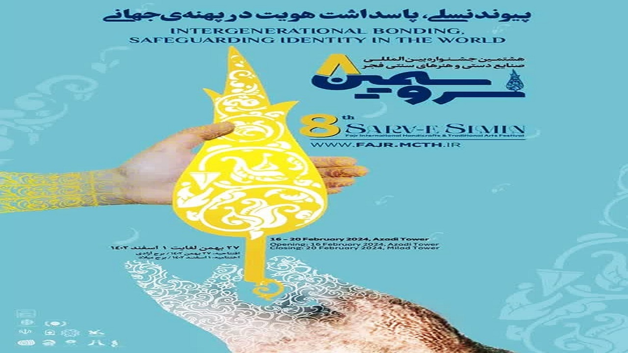 راهیابی۱۴ اثر هنرمندان قم به هشتمین جشنواره صنایع‌دستی فجر