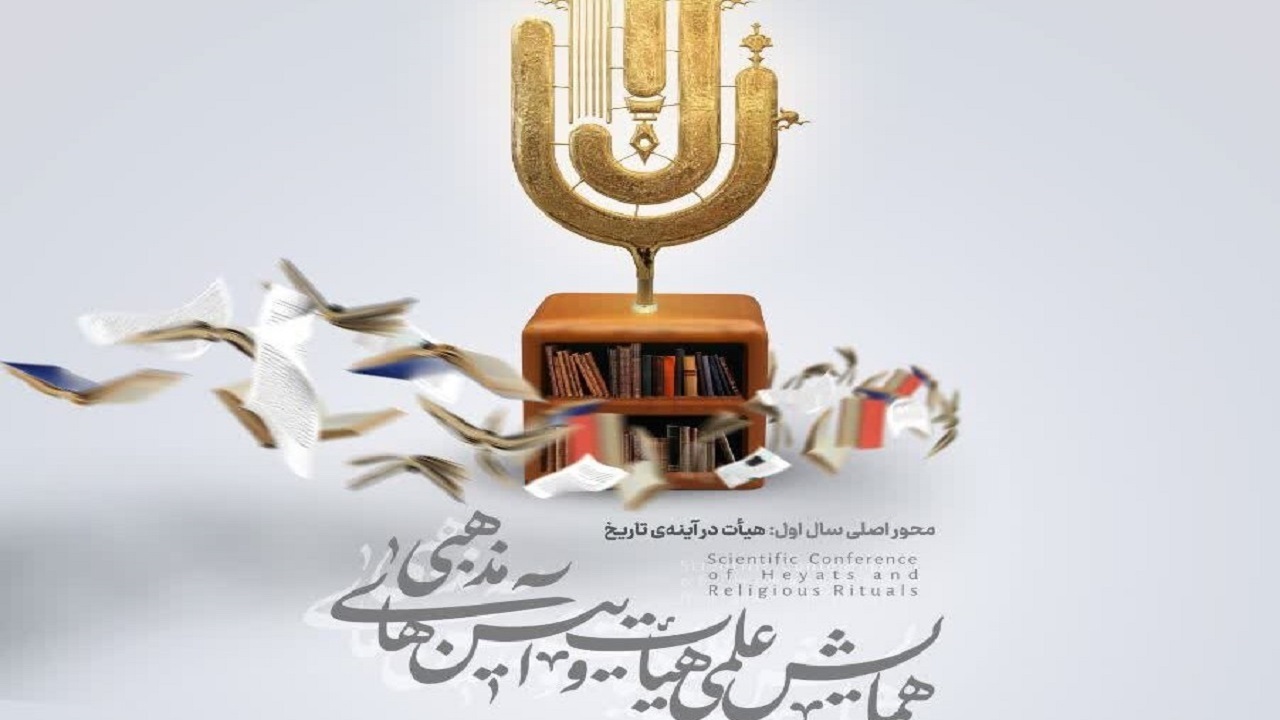امروزه هویت حماسی تنها در موسیقی هیأت یافت می‌شود