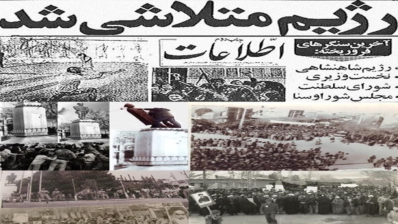روزی که کمر رژیم پهلوی شکست
