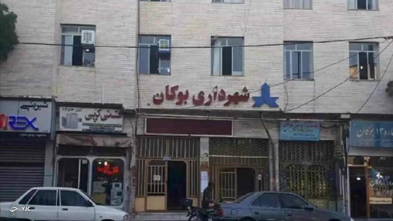 سرپرست شهرداری بوکان منصوب شد