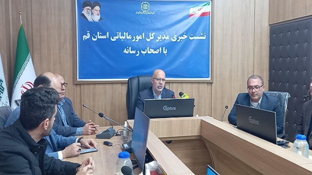 چهار هزار میلیارد تومان درآمد مالیاتی در قم وصول شد/ اعلام شرط بخشودگی جرایم