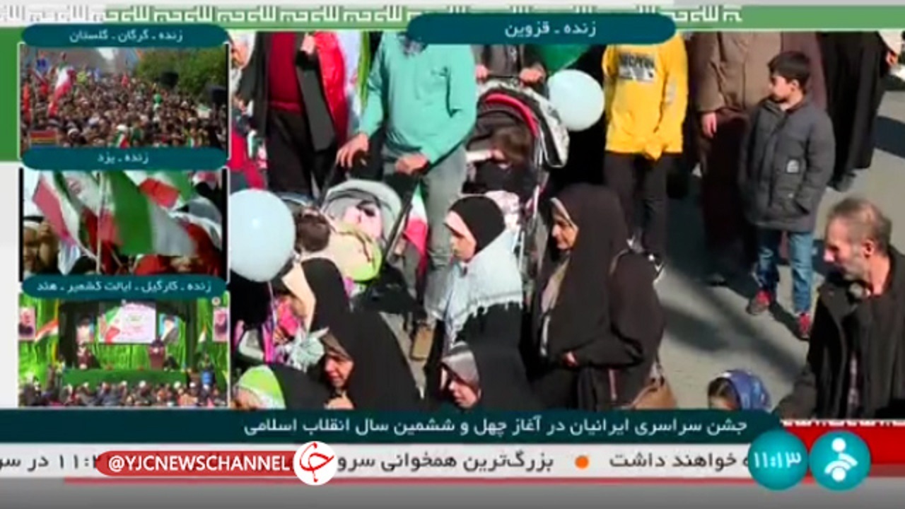 جشن سراسری ایرانیان در آغاز چهل و ششمین سال انقلاب اسلامی