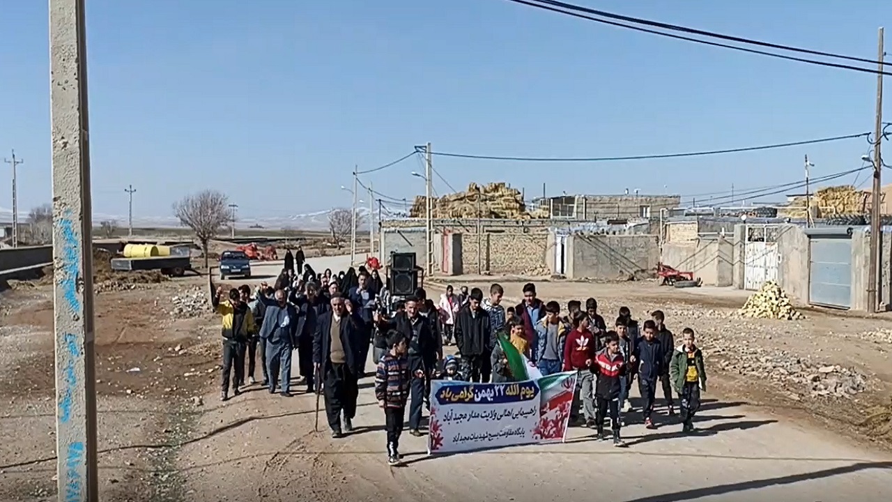 گوشه‌هایی از مراسم راهپیمایی ۲۲ بهمن در روستای مجیدآباد + فیلم