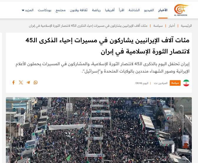 بازتاب راهپیمایی سالگرد پیروزی انقلاب اسلامی در المیادین