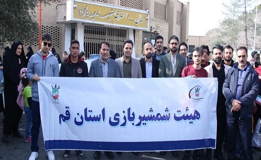 ورزشکاران قمی این بار در صحنه ۲۲ بهمن درخشیدند