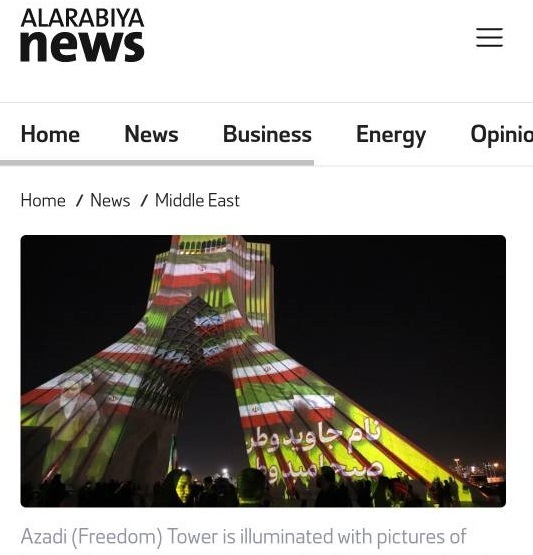 العربیه