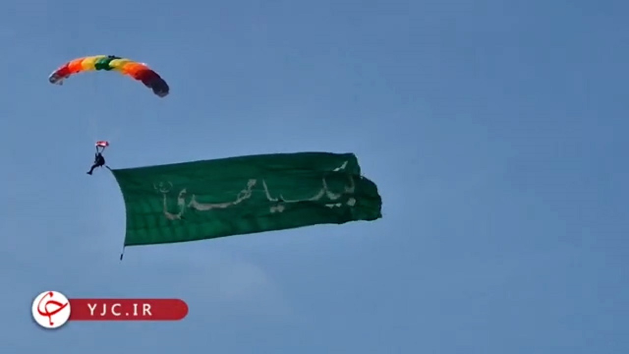 اهتزاز پرچم لبیک یا مهدی (عج) در میدان آزادی + فیلم