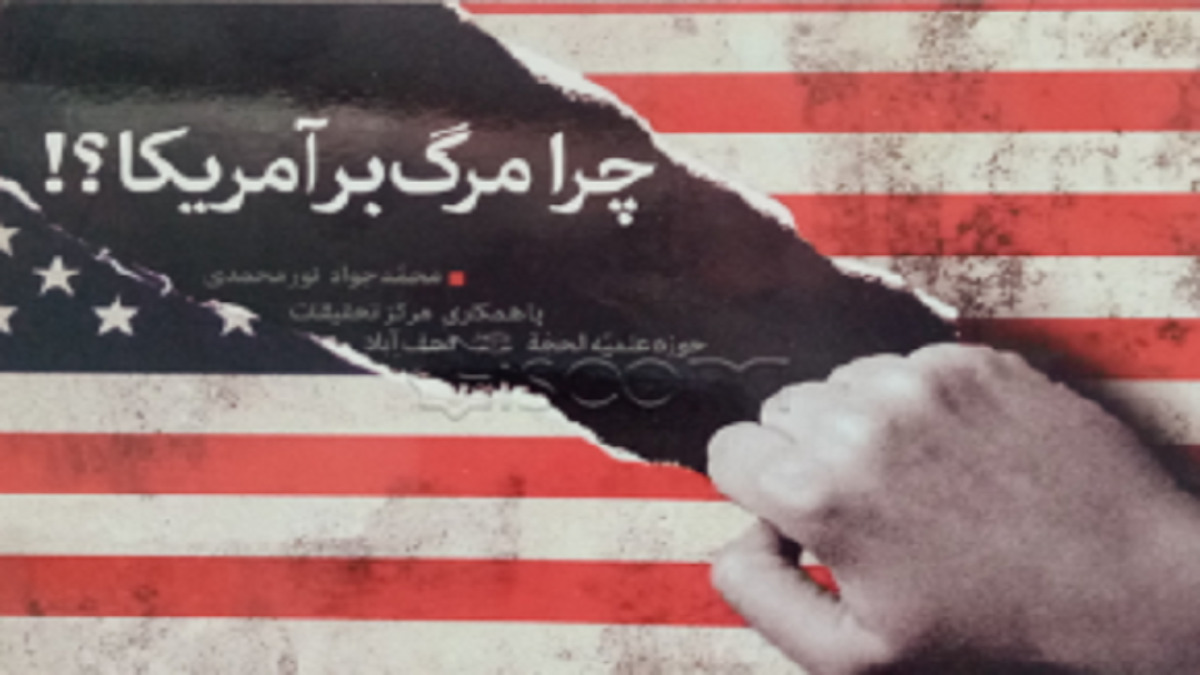 شعار مرگ بر آمریکا در نیویورک + فیلم