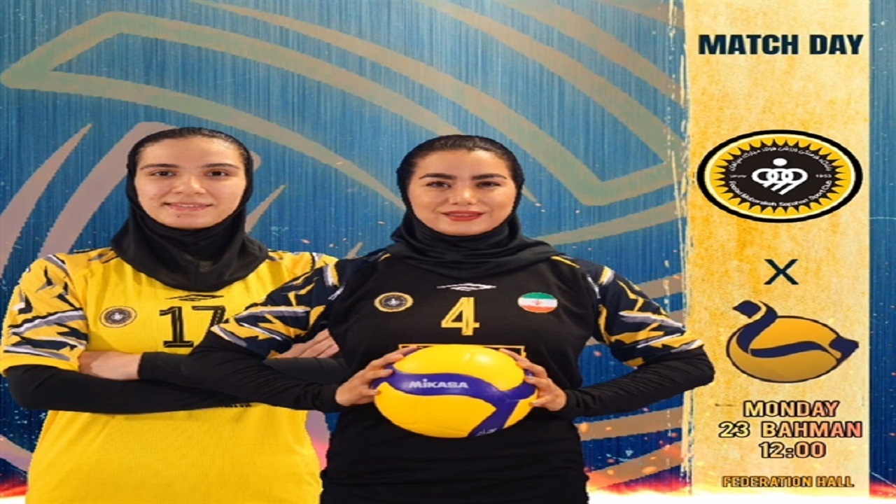 دیدار تیم والیبال دختران سپاهان با مهر سان تهران