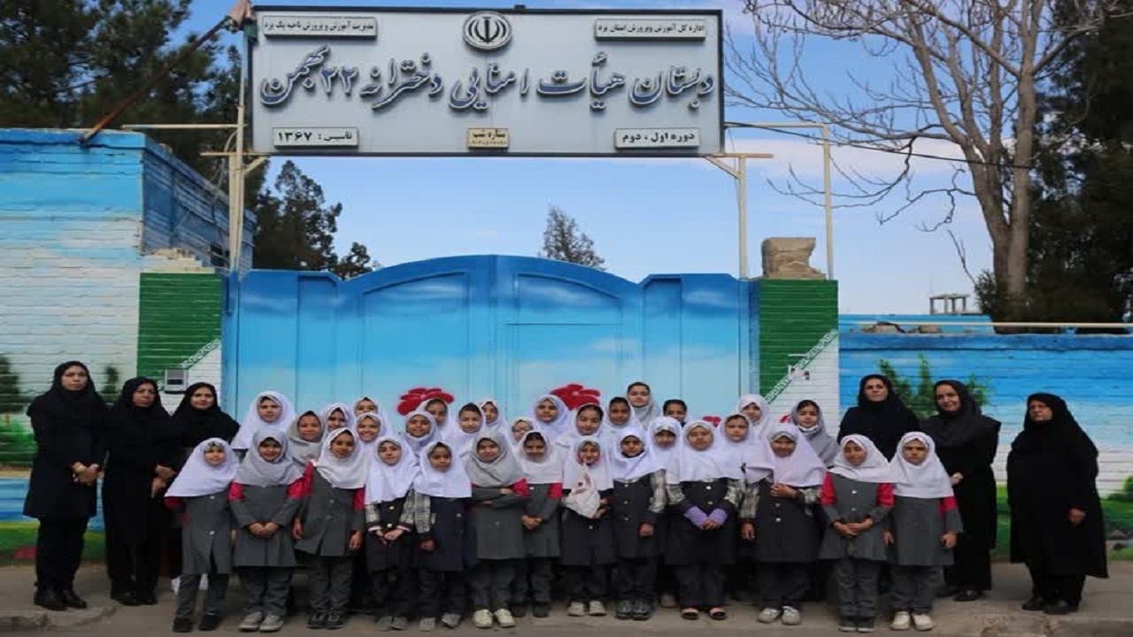 کمک دانش آموزان دبستان دخترانه ۲۲ بهمن یزد به آزادی زندانیان