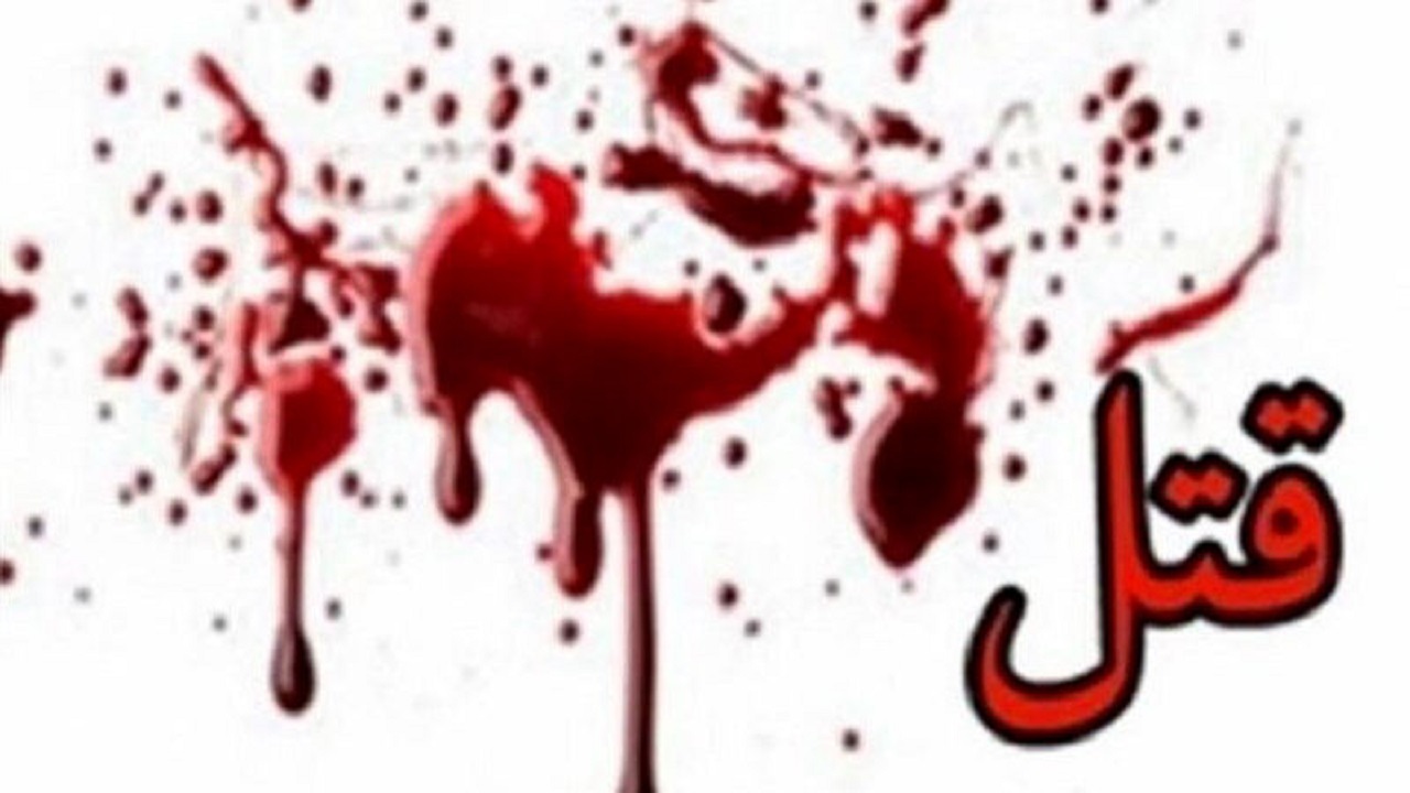 خونی که برای یک ساعت و زنجیر طلا ریخته شد
