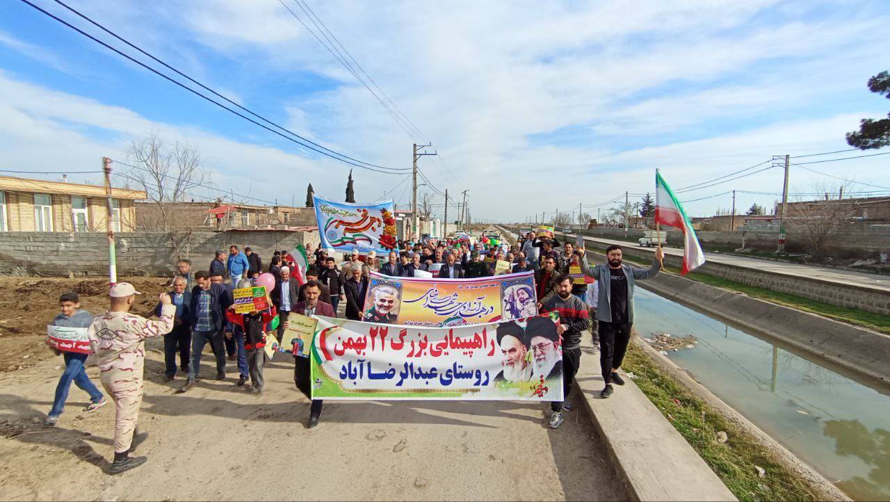 راهپیمایی 22 بهمن