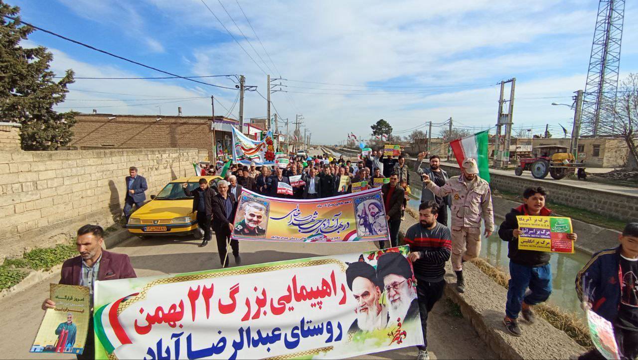مراسم راهپیمایی