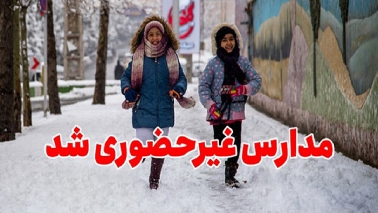 غیر حضوری شدن مدارس شیفت عصر شهرستان‌های ‌چابهار، کنارک، زرآباد، دشتیاری و پلان