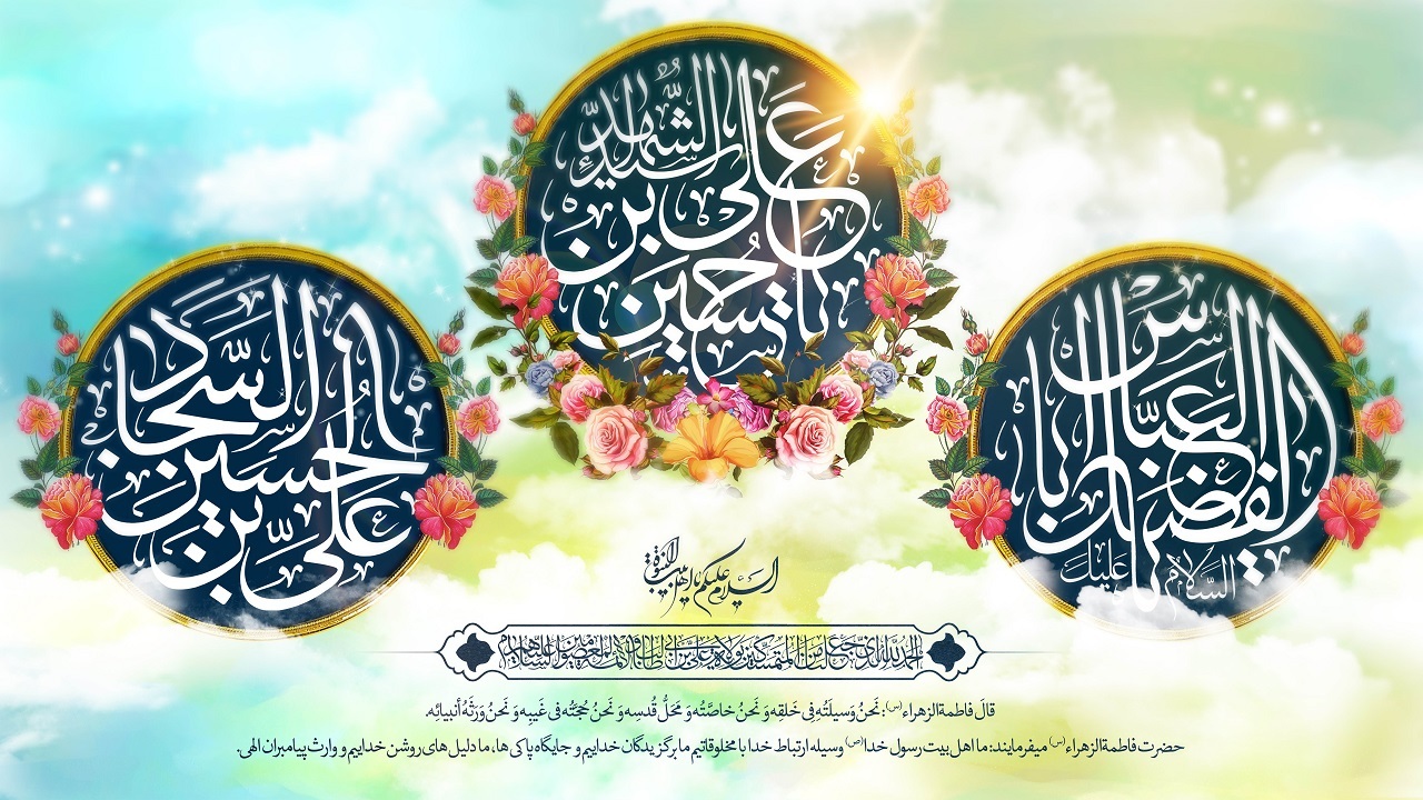 چهارمحال و بختیاری غرق در شادی در اعیاد شعبانیه