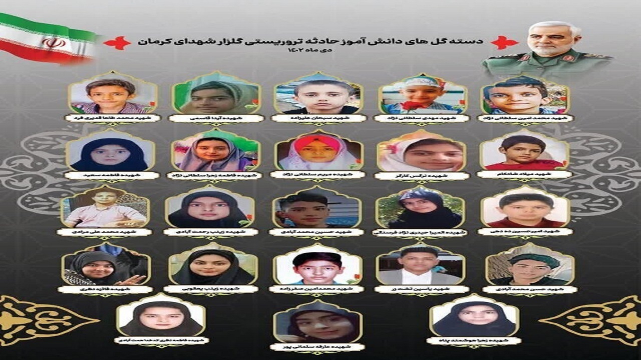 گرامیداشت شهدای دانش آموز حادثه تروریستی کرمان در تبریز