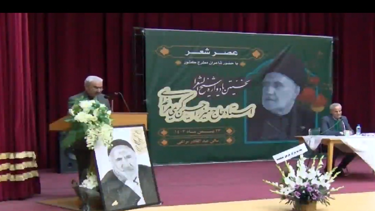 شب شعر بزرگداشت استاد کریمی در مراغه