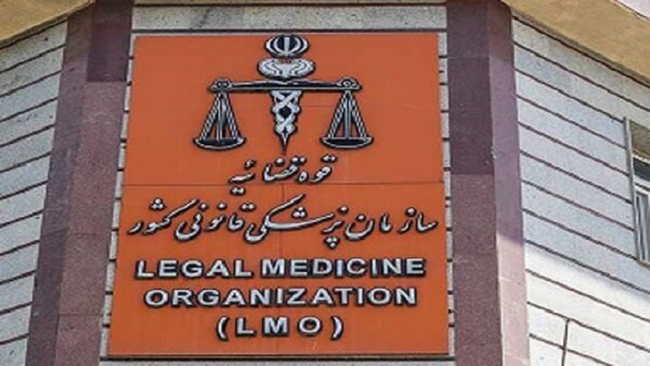 سمینار علمی «مروری بر مباحث روانپزشکی قانونی» برگزار می‌شود
