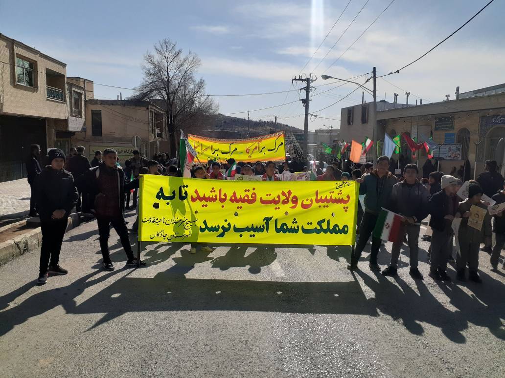 مراسم راهپیمایی 22 بهمن