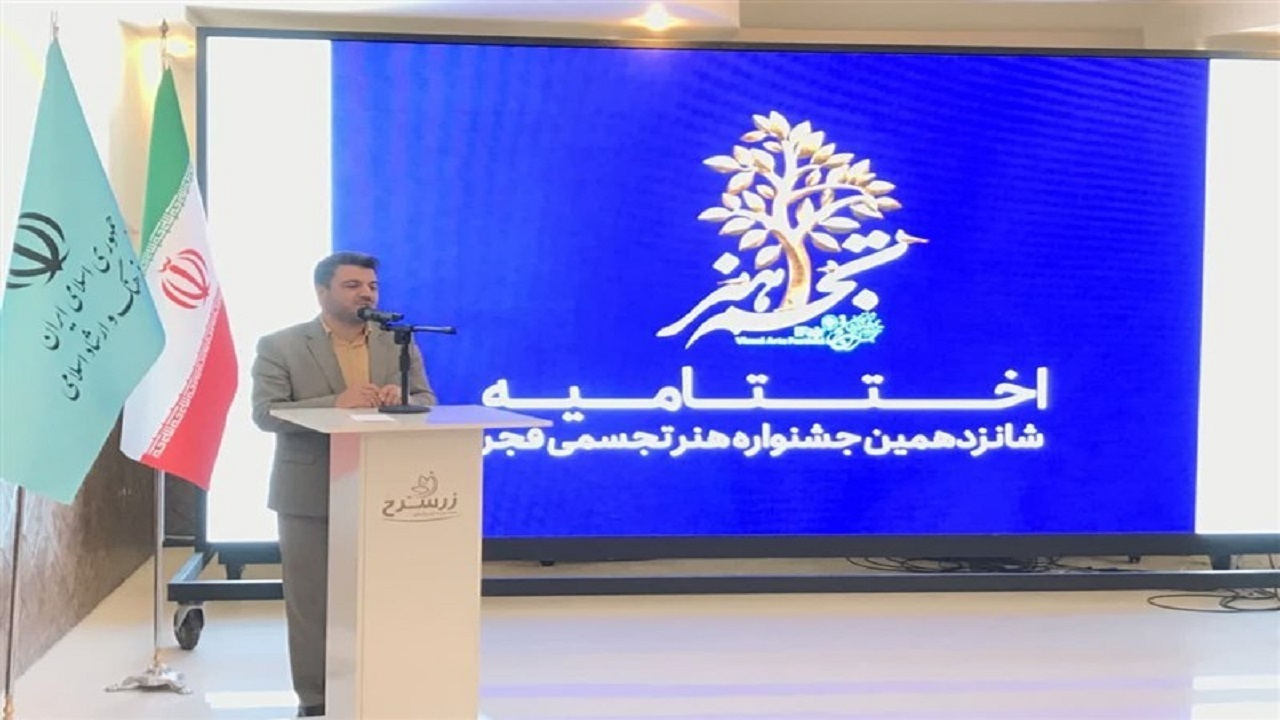 ارسال ۴۵۰ اثر برای شرکت در جشنواره تجسم هنر فجر