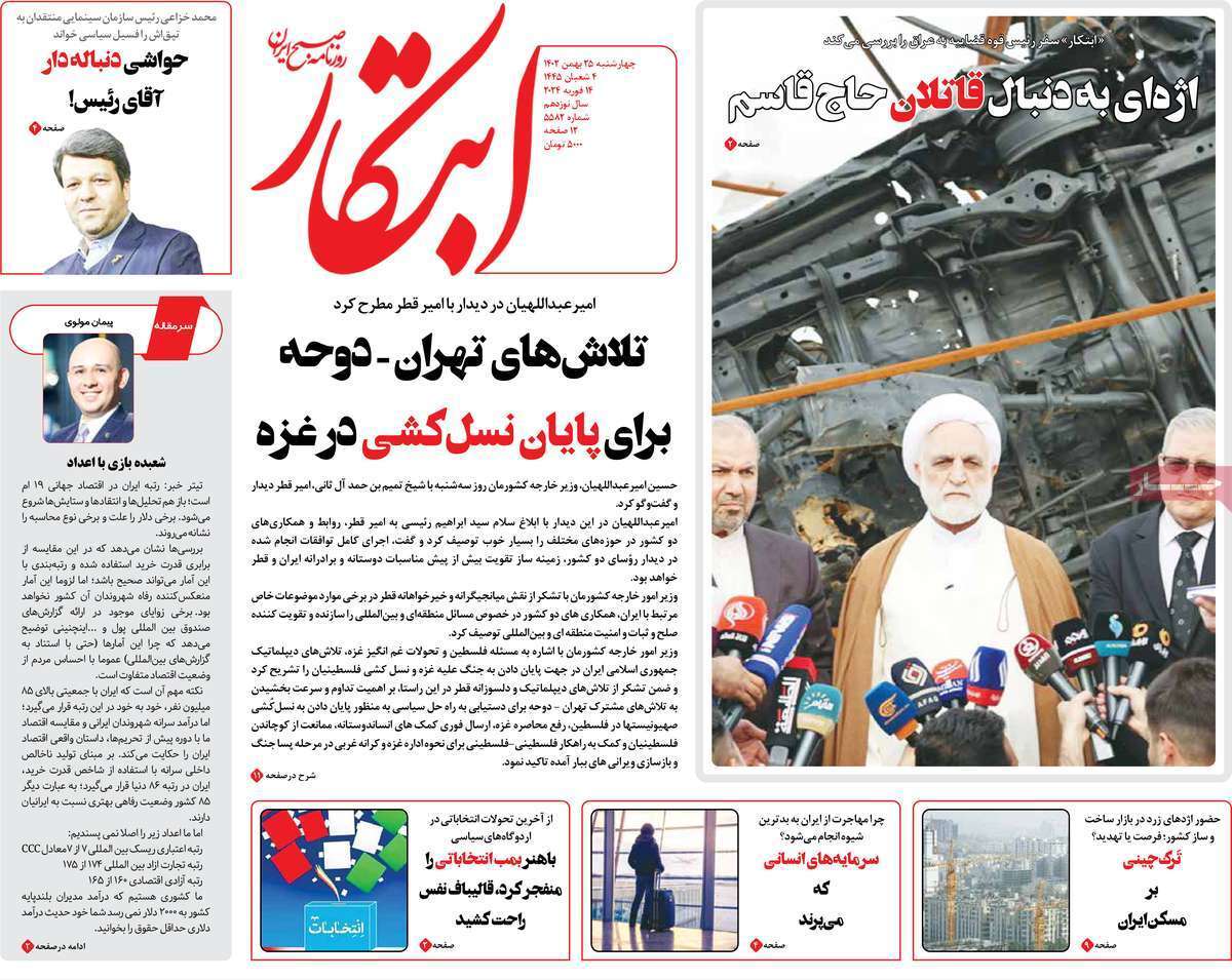روزنامه ابتکار