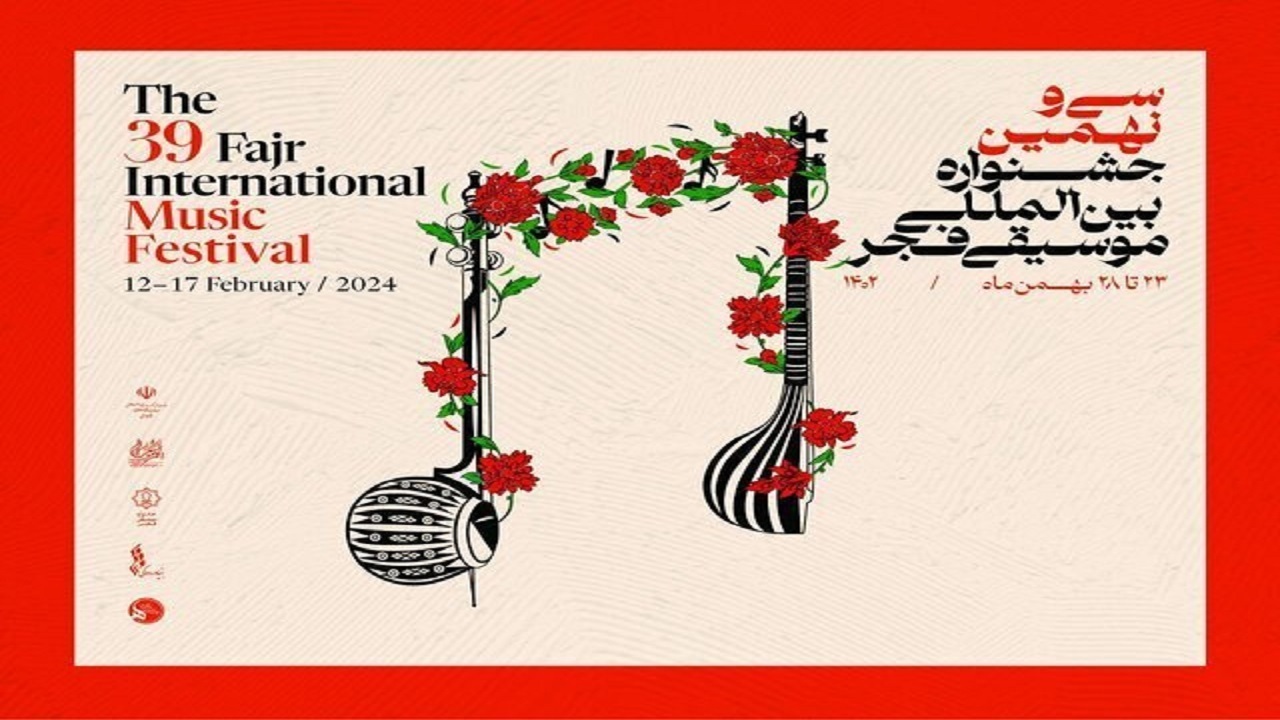 از طنین صدای حجت اشرف زاده در تالار وحدت تا میزبانی تالار رودکی از دو گروه بین‌المللی