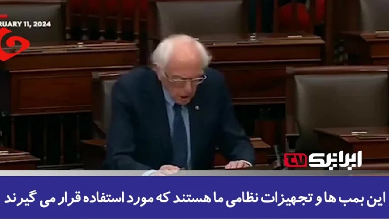 نقش دولت آمریکا در نسل‌کشی غزه از زبان سناتور آمریکایی + فیلم