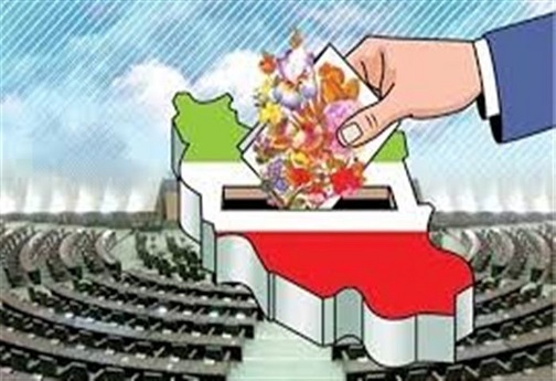انتخابات فرصتی است&nbsp;برای مشارکت هر سلیقه سیاسی و مذهبی/انتخابات یکی از ظرفیت&zwnj;های اساسی در نظام مردم&zwnj;سالاری دینی است