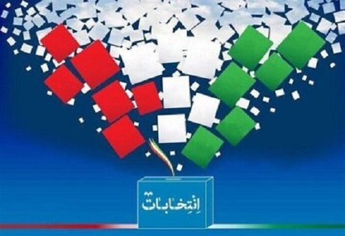 انتخابات فرصتی است&nbsp;برای مشارکت هر سلیقه سیاسی و مذهبی/انتخابات یکی از ظرفیت&zwnj;های اساسی در نظام مردم&zwnj;سالاری دینی است