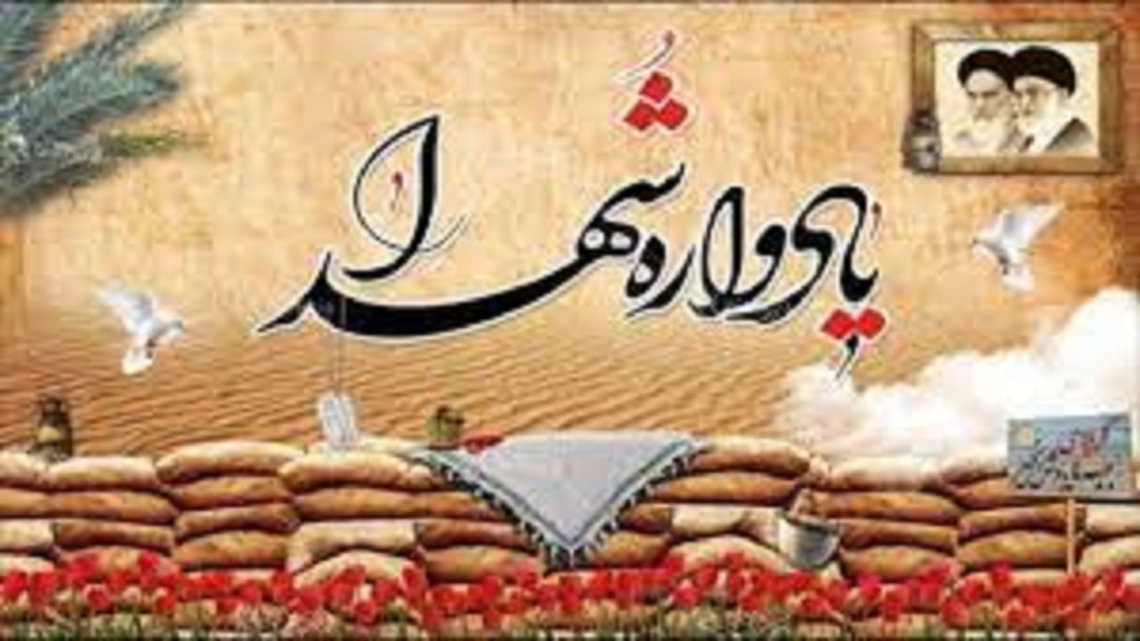 حماسه حضور در یادواره ۴۴۲ شهید کارگری استان البرز