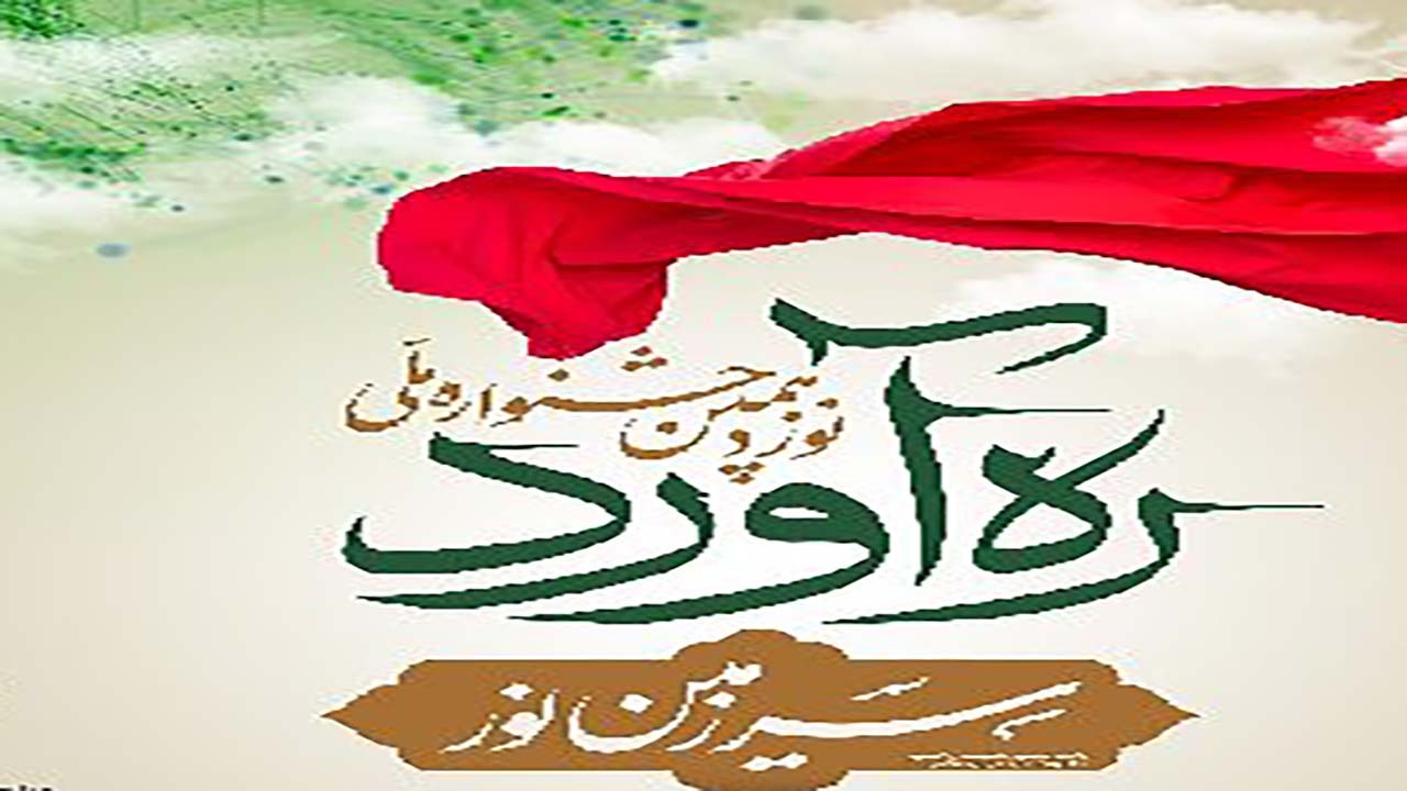 ارسال هزار و ۵۰۰ اثر به جشنواره ره آورد سرزمین نور
