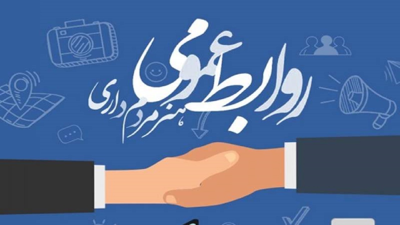 روابط‌عمومی‌ها زمینه حضور حداکثری مردم در انتخابات را فراهم کنند