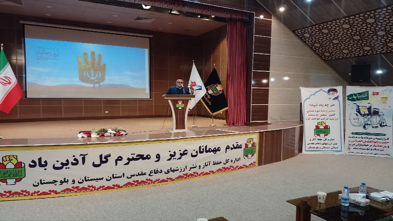 همایش سراسری روز جانباز در زاهدان