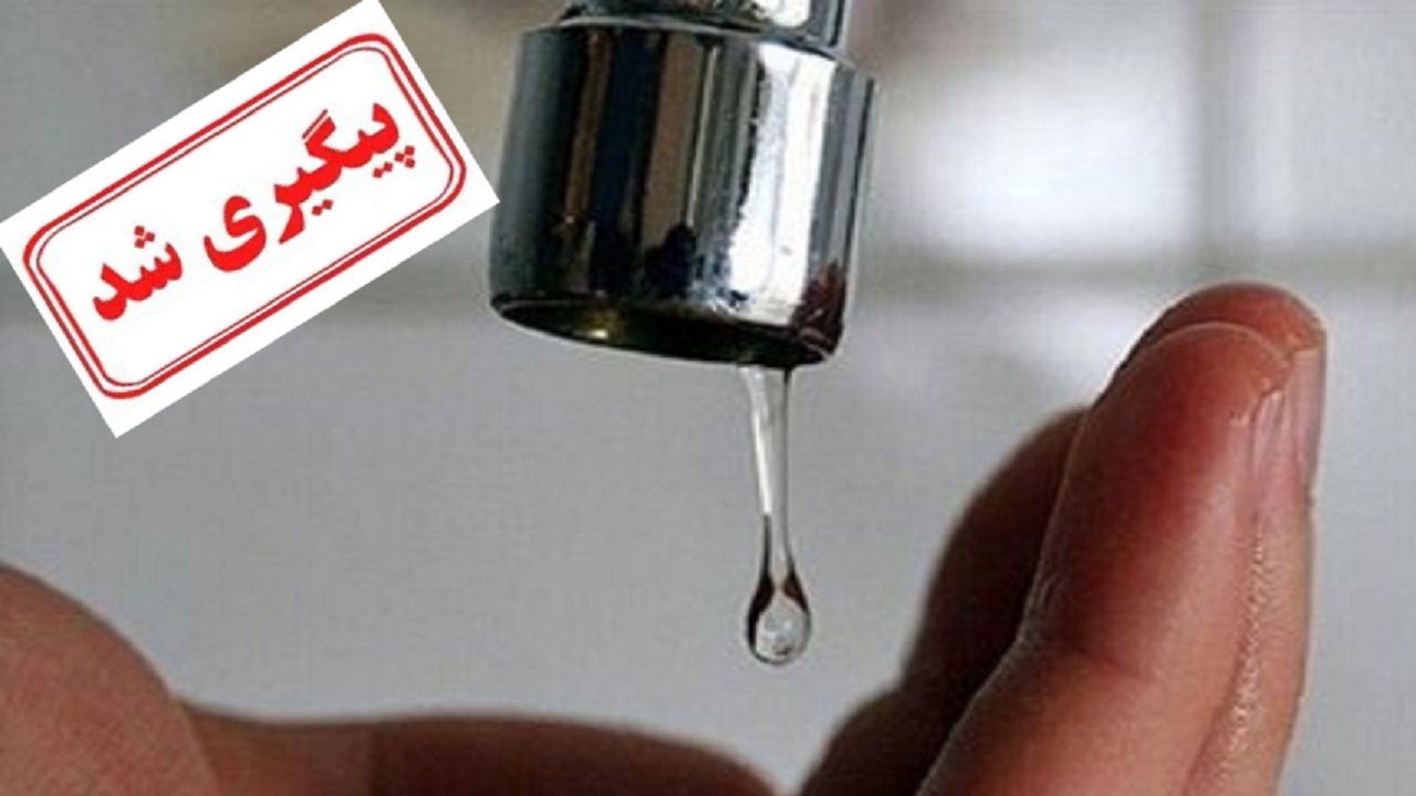 اختلال در شبکه آبرسانی علت قطعی آب محله مهرآباد جنوبی تهران