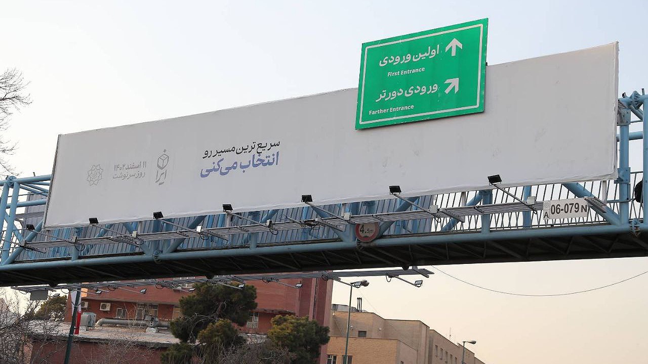 اکران فرهنگی ایران در پایتخت