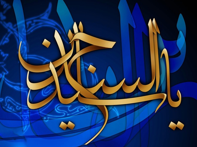پیامک تبریک تولد امام سجاد