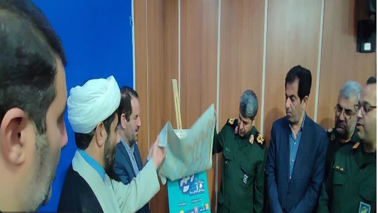 رونمایی از نخستین پوستر جام رسانه امید کهگیلویه و بویراحمد